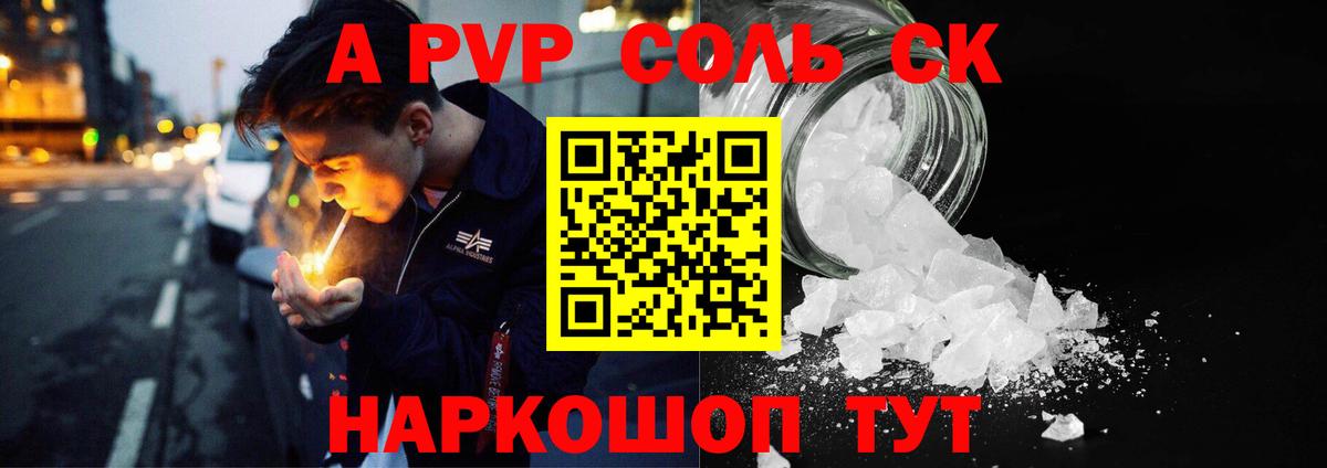 A-PVP Crystall  Вход с VPN  Урус-Мартан  Alpha PVP Crystall  купить  цена  APVP кристаллы 