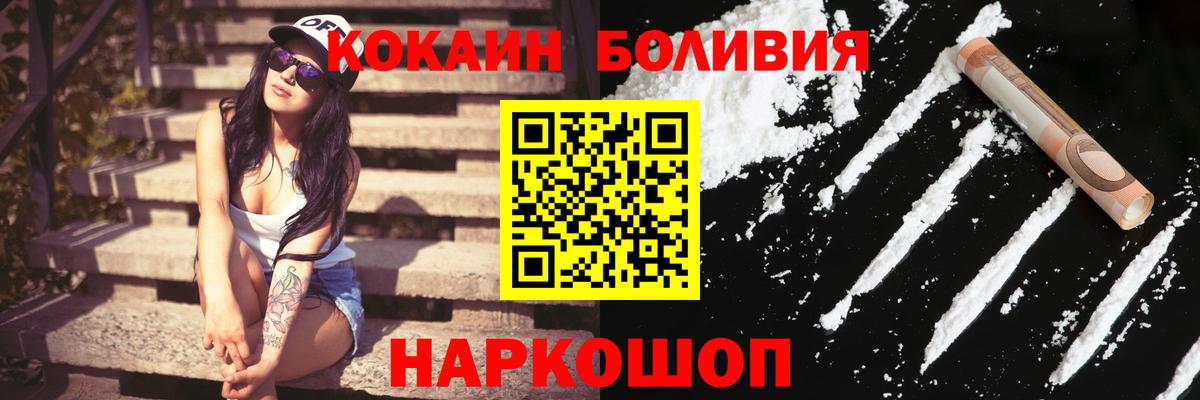 КОКАИН VHQ  КОКАИН Боливия  Урус-Мартан  Вход с VPN 