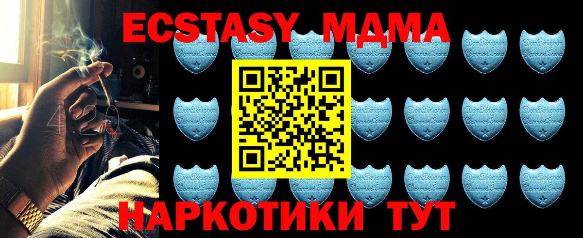 Экстази таблы Урус-Мартан