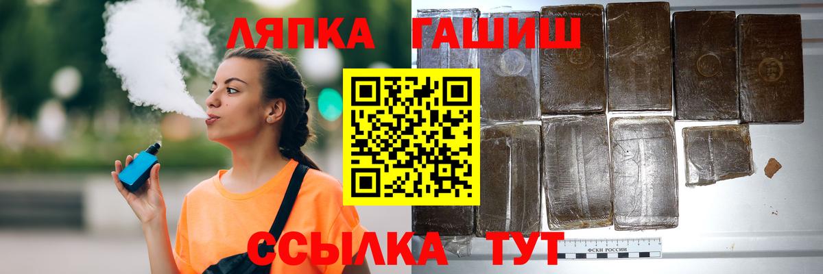 Гашиш Урус-Мартан