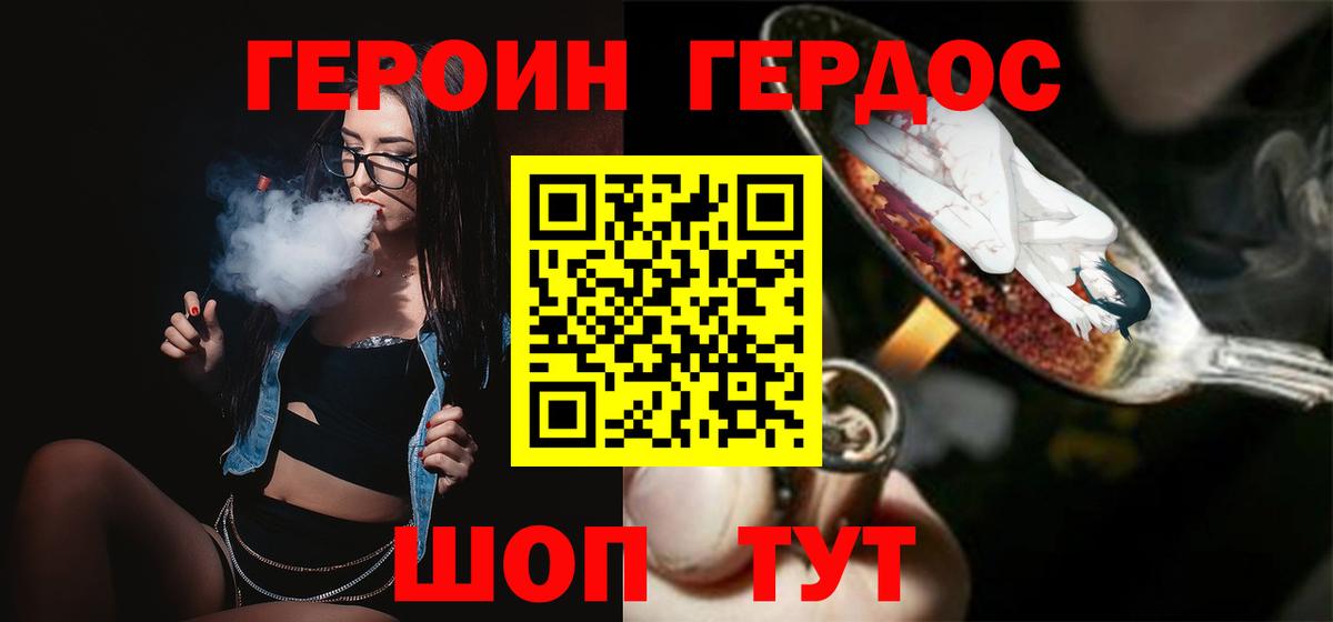 Урус-Мартан  ГЕРОИН  Вход с VPN  Героин афганец 