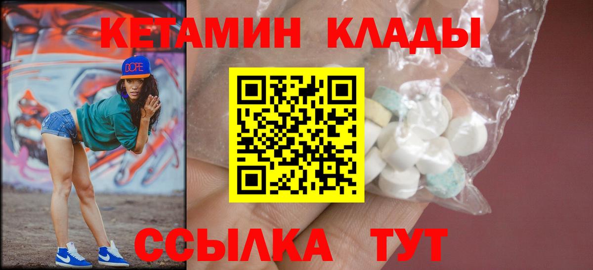 Урус-Мартан  КЕТАМИН VHQ  Вход с VPN 