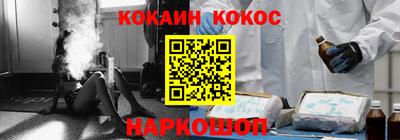 кокаин Бузулук