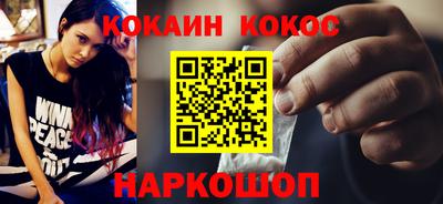 кокаин Бузулук