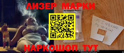 марки nbome Бугуруслан