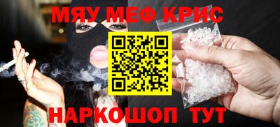 крисы Будённовск
