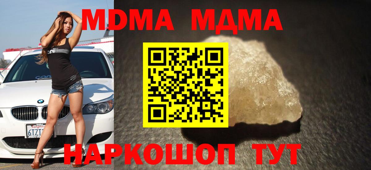 MDMA VHQ  Вход с VPN  MDMA crystal  Урус-Мартан 