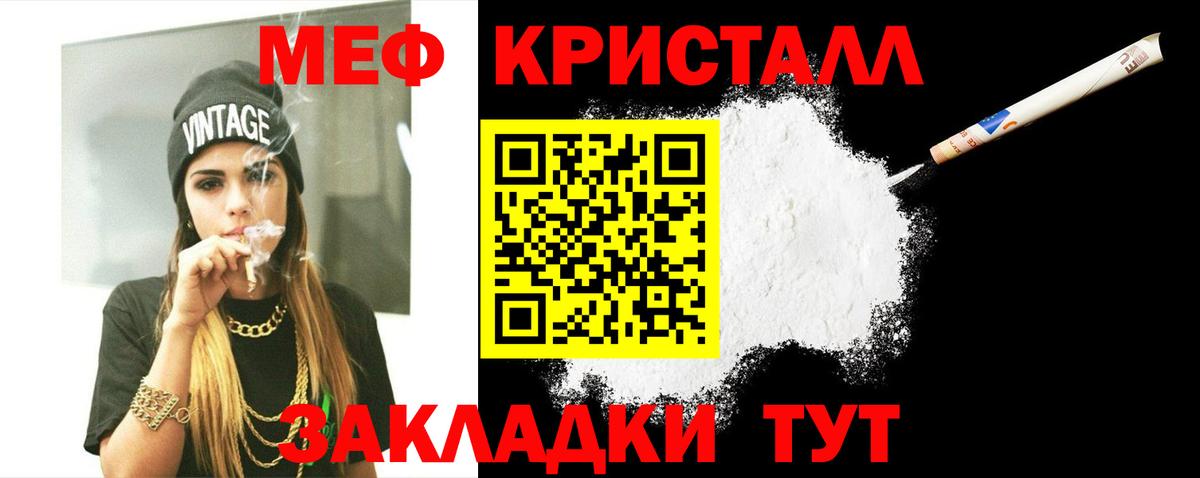 Меф Урус-Мартан