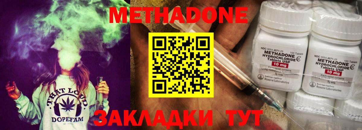 Метадон мёд  Вход с VPN  Урус-Мартан 