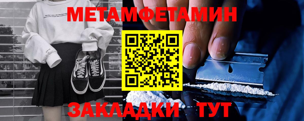 МЕТАМФЕТАМИН винт Урус-Мартан