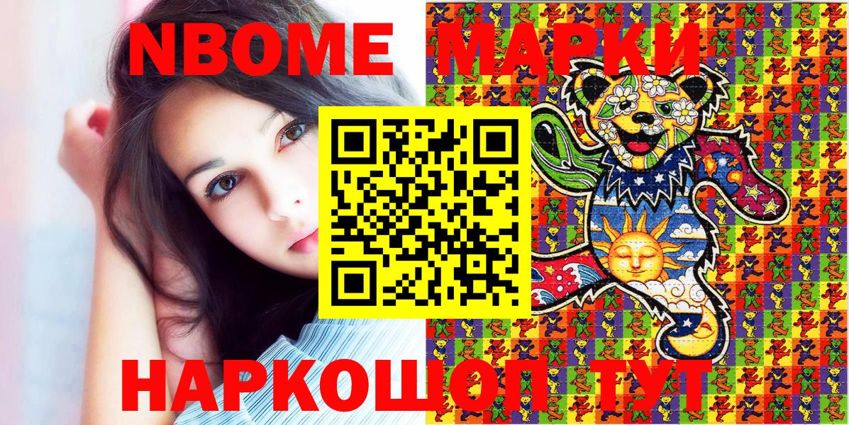 Урус-Мартан  Марки 25I-NBOMe 1500мкг  Вход с VPN 