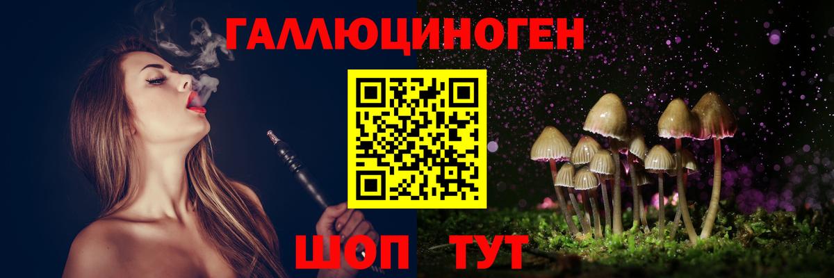 Псилоцибиновые грибы мухоморы Урус-Мартан